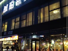 门面-琥珀老六龙虾(四里河店)