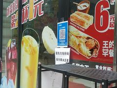 门面-永和大王(杨高中路店)