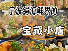 -小时候焗海鲜(鄞州万达店)