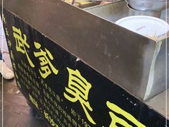 -武爹臭豆腐(坡子街店)