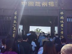 -赵州桥景区