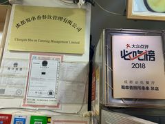 -蜀串香牛杂火锅串串