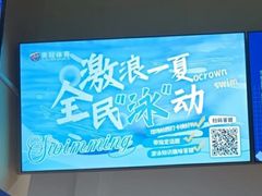 -奥冠体育华师附中恒温游泳馆