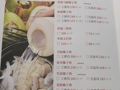 -烹然四季椰子鸡火锅(团结湖总店)