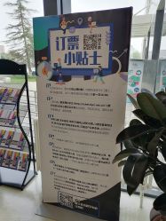 -北京科学中心儿童乐园