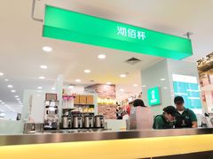 -沏佰杯(金元宝店)