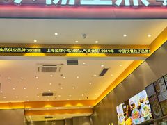 -小杨生煎(深圳岗厦北店)