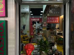-哪爪小锅米线·拌鸡爪