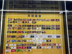 -首开·龙湖成都西宸天街