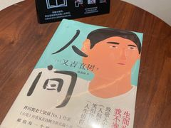 -茑屋书店(天目里店)