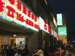 门面-石灰市老火锅(北滨路店)