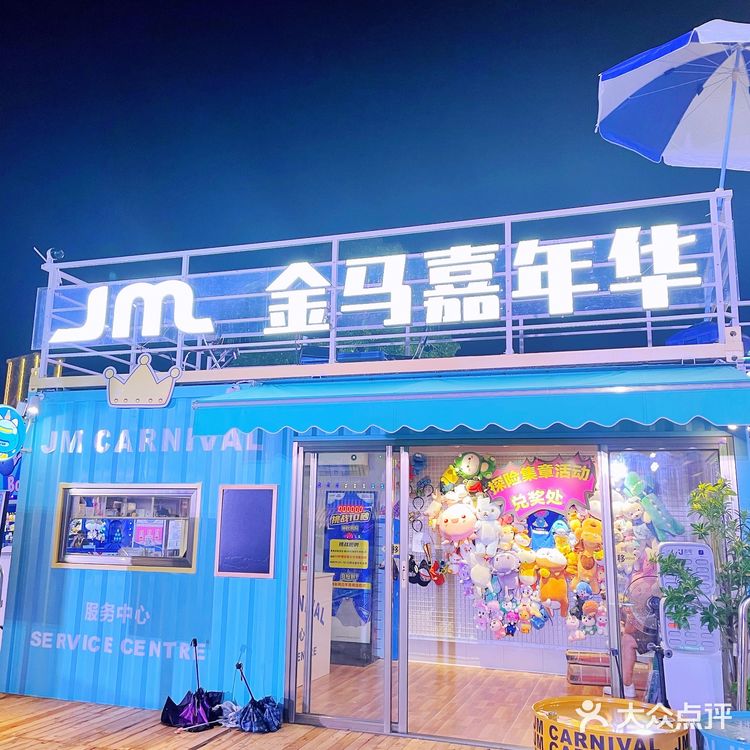 深圳欢乐海岸🎠充满童心的潮玩嘉年华