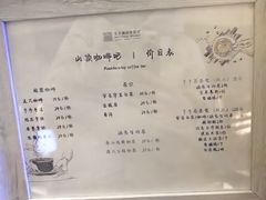 -安吉涵田度假村·龙倚楼咖啡厅