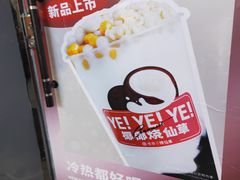 -书亦烧仙草(万达广场美食街店)