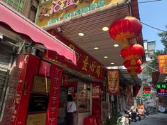 -文记壹心鸡(宝华路店)
