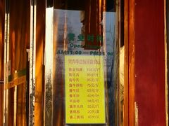 门面-烤肉季饭庄