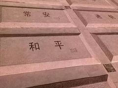 -唐城墙遗址公园