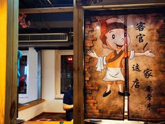 -缘福乡村铁锅炖民宿(八达岭店)