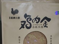 -驰明粗粮小厨(湖滨路店)