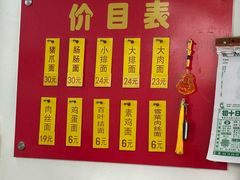 -盛兴面馆(真儒大厦店)