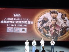 -万达影城(金牛万达广场激光IMAX店)