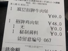 账单-Shake Shack(前滩太古里店)