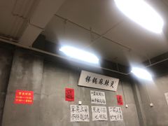 -咏勝锑锅麻辣烫(净居寺路总店)