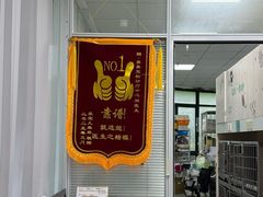 -美美宠物诊疗中心·异宠·骨科(滨江东信分院)