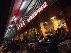 -八合里牛肉火锅(八合里总店)