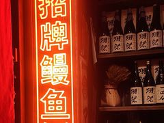 -炉胜·炉端烧·居酒屋