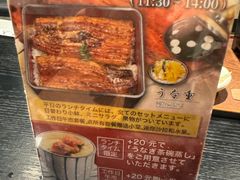 -玄白·炭烤活鳗(上海首店)