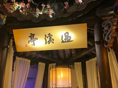 -绿茶餐厅(汇悦大融城店)