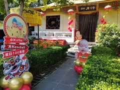 -白家大院·王府宫廷菜(苏州街店)