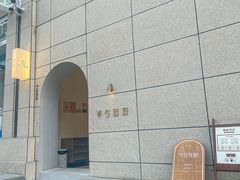 -半勺舒舒(太乙店)