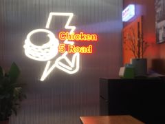 -前进5路汉堡炸鸡(昙华林店)