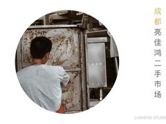 -亮佳鸿华二手市场