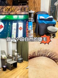 -芊冉•美甲美睫纹绣