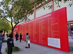 -浙江农林大学(东湖校区)
