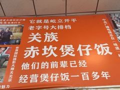 -关氏饮食店