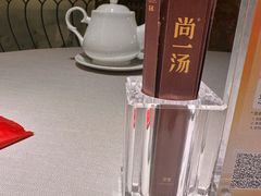 -尚一汤·粤菜海鲜(环球港店)