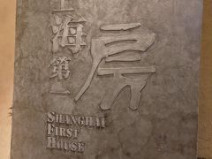 -上海崧泽遗址博物馆