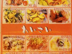 -拉面莊夢語＆中华料理八椿