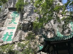 -桂林独秀峰王城景区