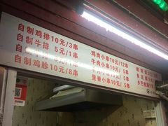 -辽B·小串(总店)