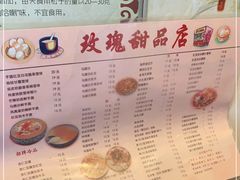 -玫瑰甜品(文明路店)