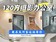 -天河客运站(地铁站)