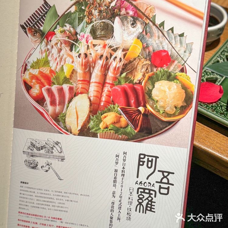 全上海，带全家人吃的老牌初恋放心日料！ 