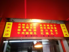 -白魁老号饭庄(交道口店)