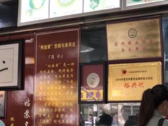 -裕兴记·三虾面(西北街总店)
