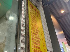 -酸辣粉(氹仔店)